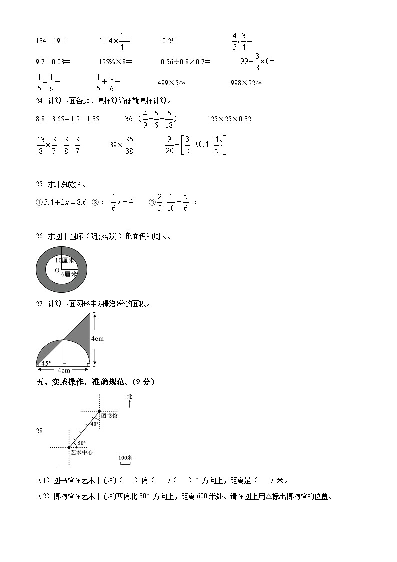 2022-2023学年湖北省十堰市房县人教版六年级下册期末测试数学试卷03