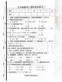 山东省济宁市汶上县2023-2024学年五年级上学期12月月考数学试题