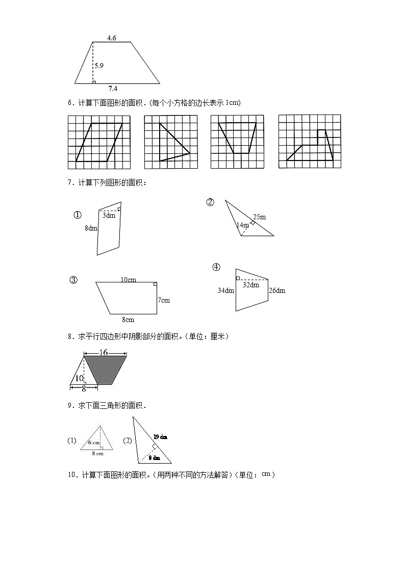 （期末典型真题）图形计算-广东省深圳市2023-2024学年五年级上册数学期末真题精选（北师大版）02