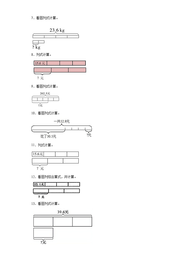 （期末典型真题）图形综合计算-广东省深圳市2023-2024学年五年级上册数学期末真题精选（北师大版）02