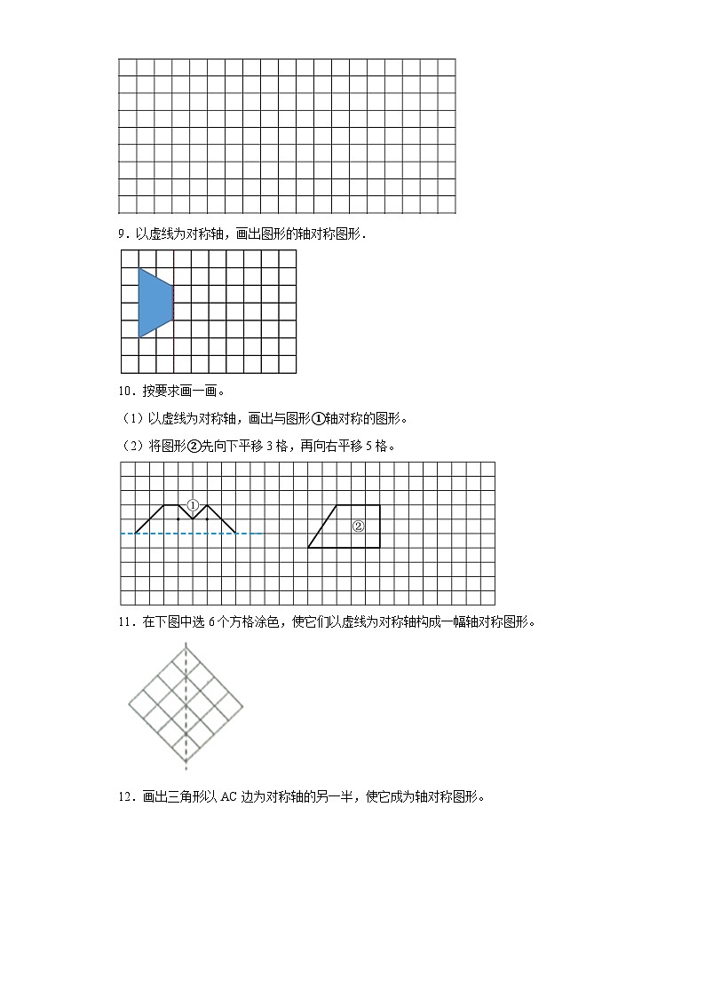 （期末典型真题）作图题-广东省深圳市2023-2024学年五年级上册数学期末真题精选（北师大版）第3页