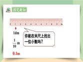【核心素养】人教版小学数学四年级下册4.1   小数的意义     课件+教案+导学案(含教学反思)