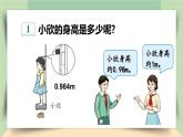 【核心素养】人教版小学数学四年级下册   4.12  小数的近似数（1）     课件+教案+导学案(含教学反思)