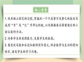 【核心素养】人教版小学数学四年级下册   4.13  小数的近似数（2）     课件+教案+导学案(含教学反思)