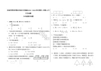 山东省济南市莱芜区莲河学校片区联盟2023-2024学年六年级上学期数学12月月考试题