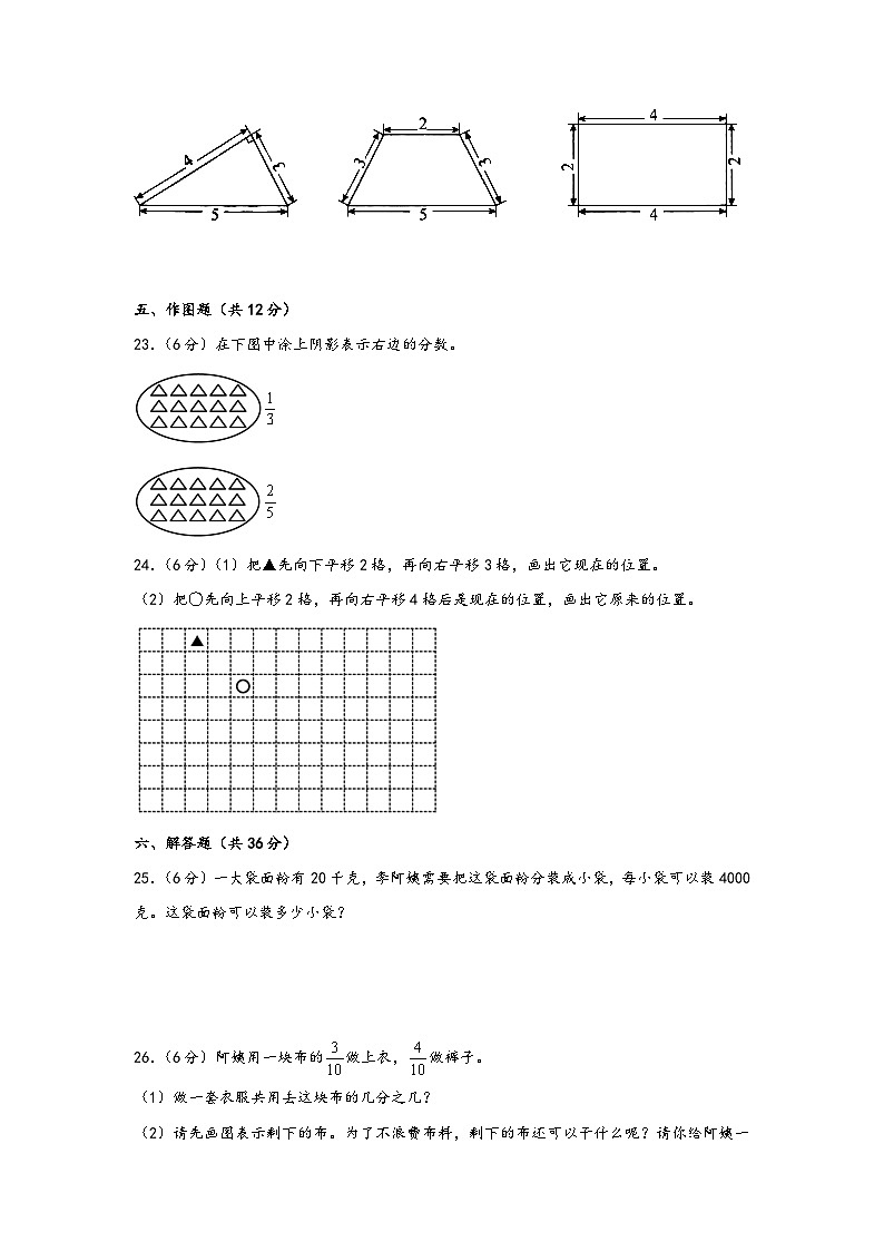 江苏省苏州市2023-2024学年三年级上学期数学期末测试调研卷一03
