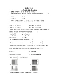 期末复习卷 （试题） -六年级上册人教版数学