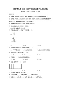 期末模拟卷-2023-2024学年四年级数学上册北京版