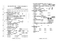 河南省新乡市新乡县多校2023-2024学年三年级上学期12月月考数学试卷