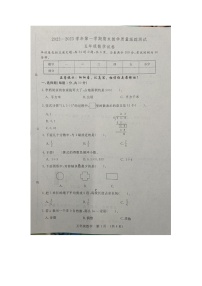 吉林省长春市长春汽车经济技术开发区2022-2023学年五年级上学期数学期末测试联考卷