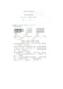 浙江省台州市温岭市2021-2022学年二年级下学期期末数学试题