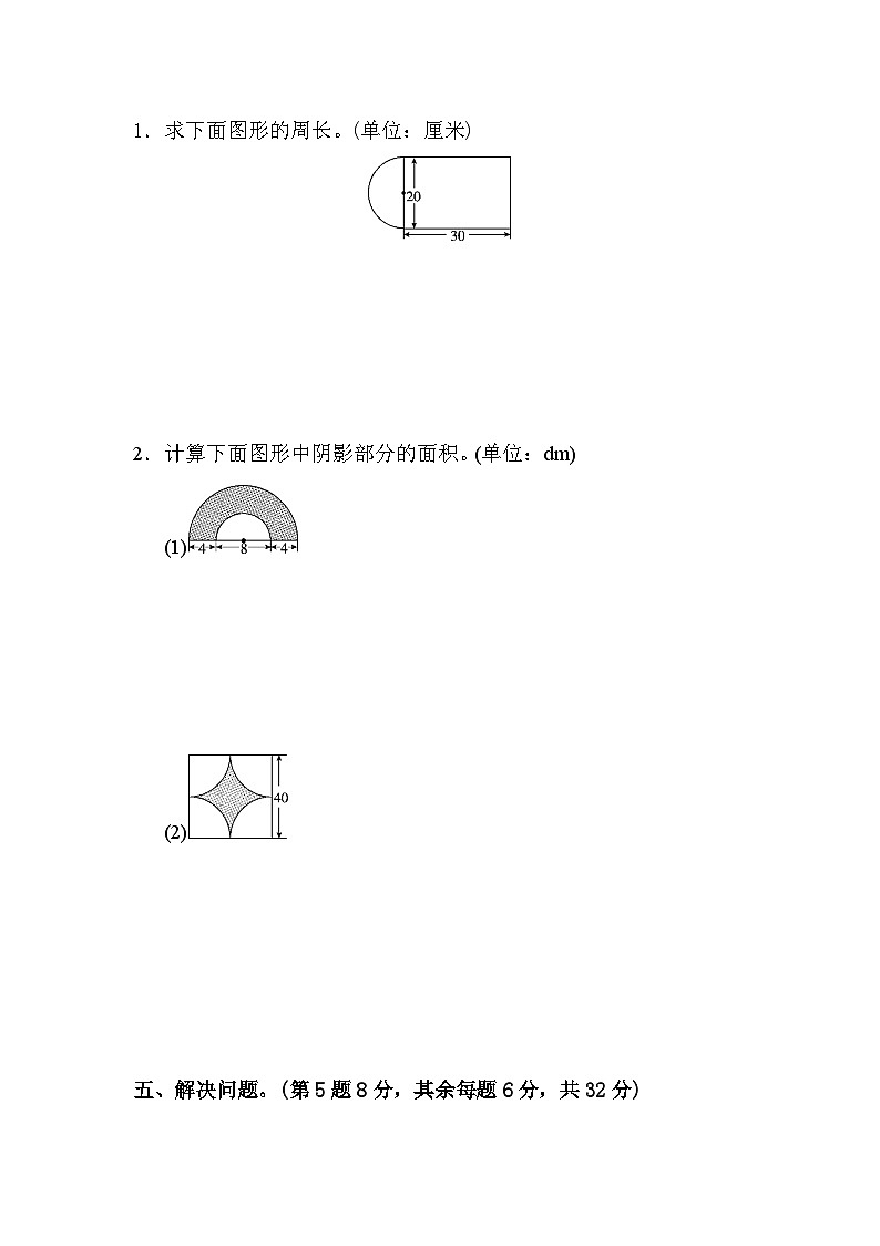 河南省开封市通许县2023-2024学年六年级上学期12月月考数学试题第3页
