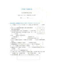 浙江省湖州市长兴县2021-2022学年二年级下学期期末数学试题