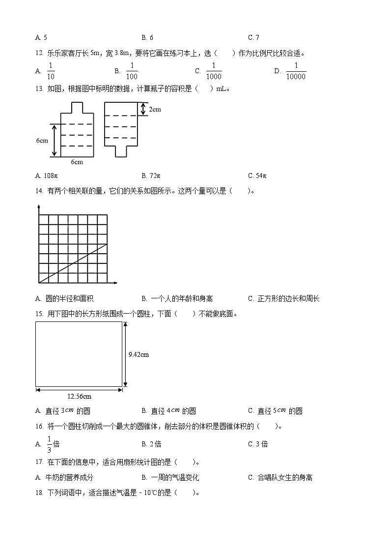 2022-2023学年湖南省株洲市炎陵县人教版六年级下册期末测试数学试卷02
