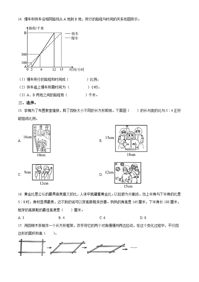 2022-2023学年江苏省苏州市姑苏区苏州市实验小学苏教版五年级下册期末测试数学试卷03