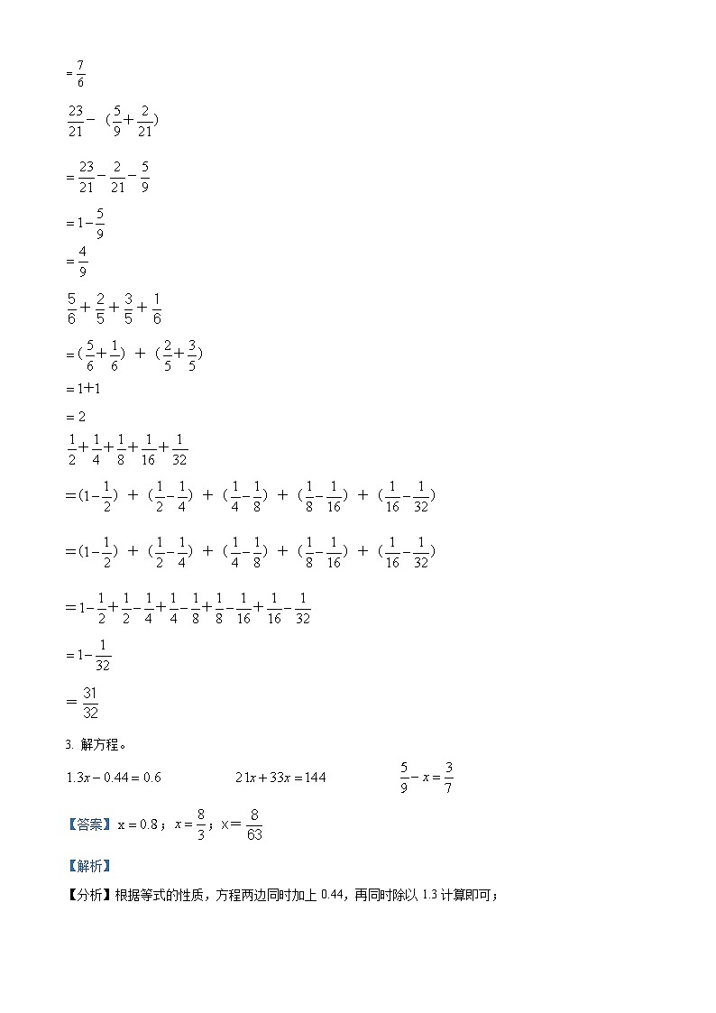 2022-2023学年江苏省徐州市泉山区苏教版五年级下册期末测试数学试卷答案第2页