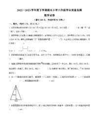 2022-2023学年湖北省孝感市应城市人教版六年级下册期末学业质量监测数学试卷