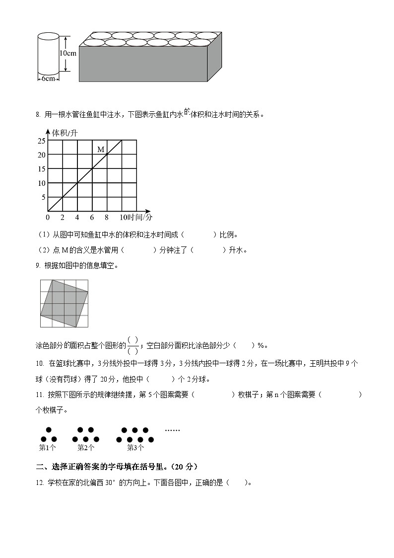 2022-2023学年湖北省孝感市应城市人教版六年级下册期末学业质量监测数学试卷第2页