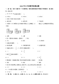 2022-2023学年辽宁省鞍山市立山区人教版六年级下册期末测试数学试卷