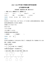 2022-2023学年辽宁省营口市大石桥市北师大版五年级下册期末质量检测数学试卷答案 (1)