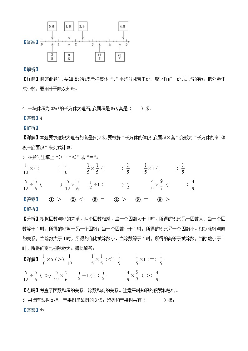 2022-2023学年辽宁省营口市大石桥市北师大版五年级下册期末质量检测数学试卷答案第2页