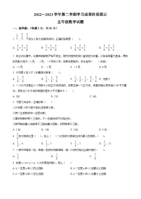 2022-2023学年山东省德州市夏津县青岛版五年级下册期末测试数学试卷