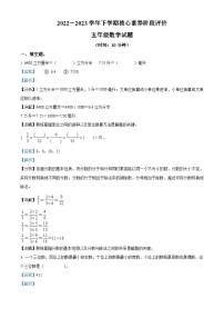 2022-2023学年山东省日照市东港区人教版五年级下册期中测试数学试卷答案