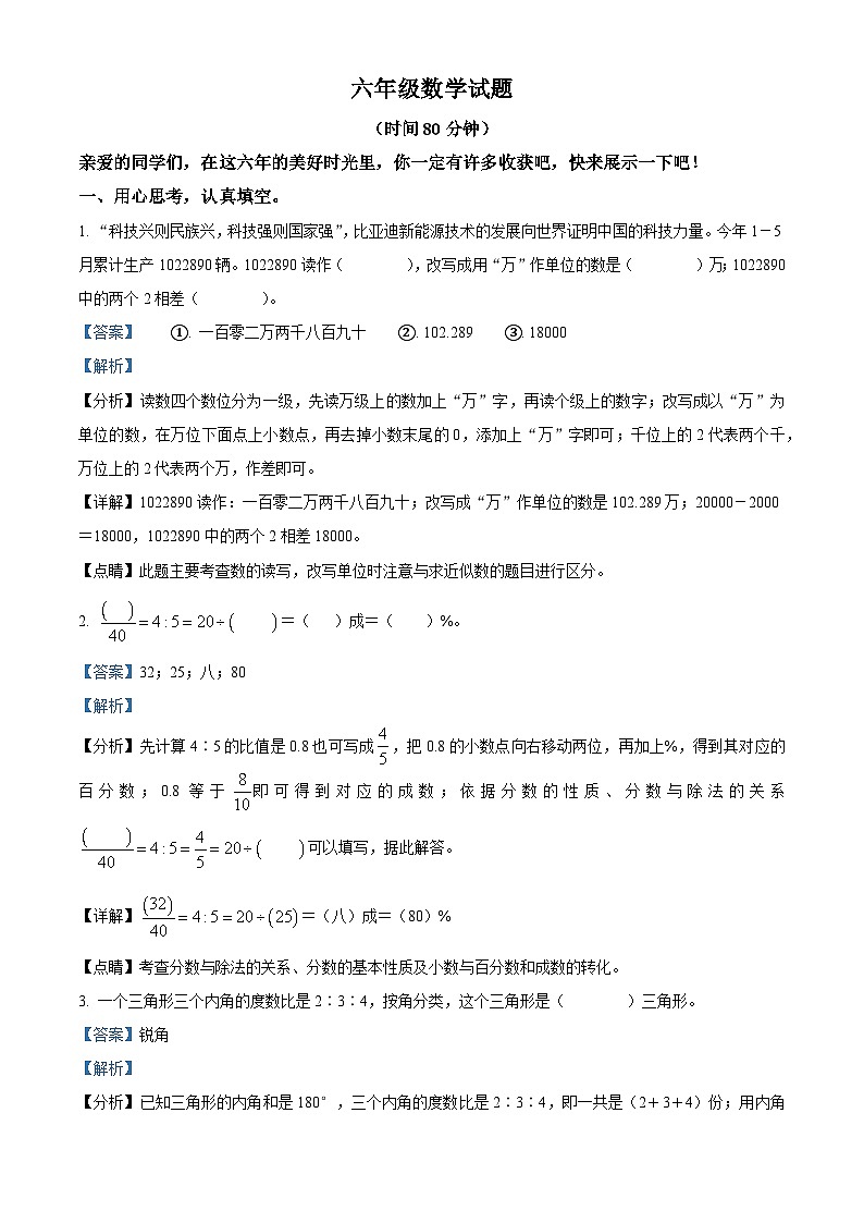 2022-2023学年山东省日照市五莲县人教版六年级下册期末测试数学试卷答案01