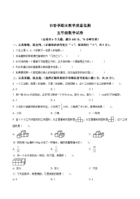 2022-2023学年四川省绵阳市人教版五年级下册期末教学质量监测数学试卷