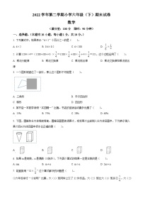 2022-2023学年浙江省湖州市长兴县人教版六年级下册期末检测数学试卷