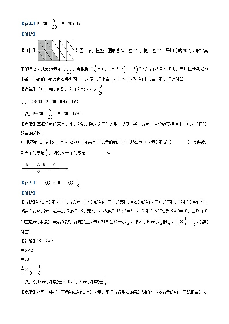 2022-2023学年浙江省金华市婺城区人教版六年级下册期末测试数学试卷答案02