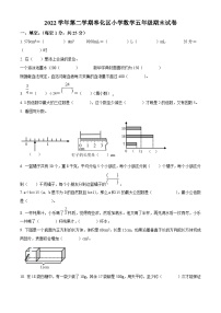 2022-2023学年浙江省宁波市奉化区人教版五年级下册期末测试数学试卷