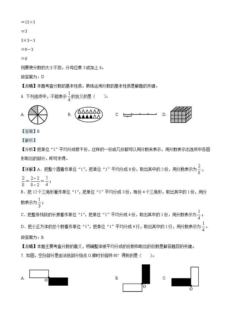 2022-2023学年浙江省温州市瑞安市人教版五年级下册期末测试数学试卷答案第3页