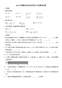 2022年福建省龙岩市武平县小升初数学试卷