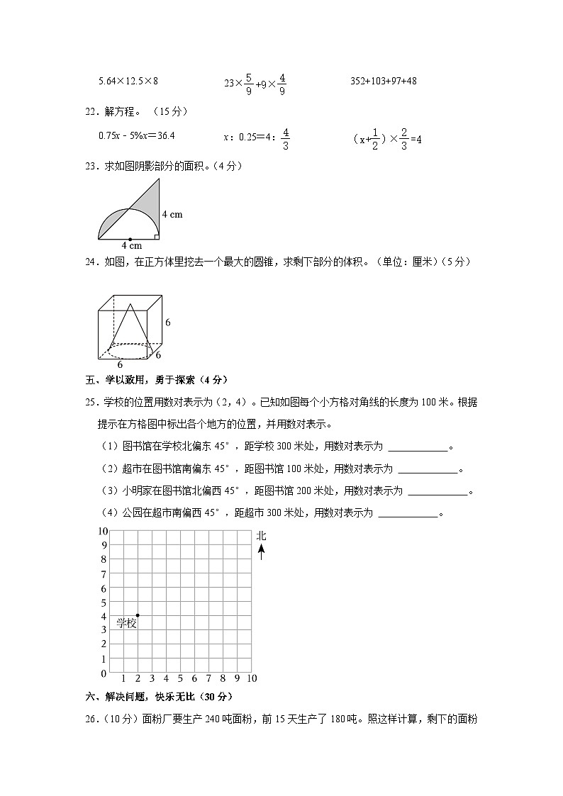 2022年河北省石家庄市石家庄高新技术产业开发区实验小学小升初数学试卷03
