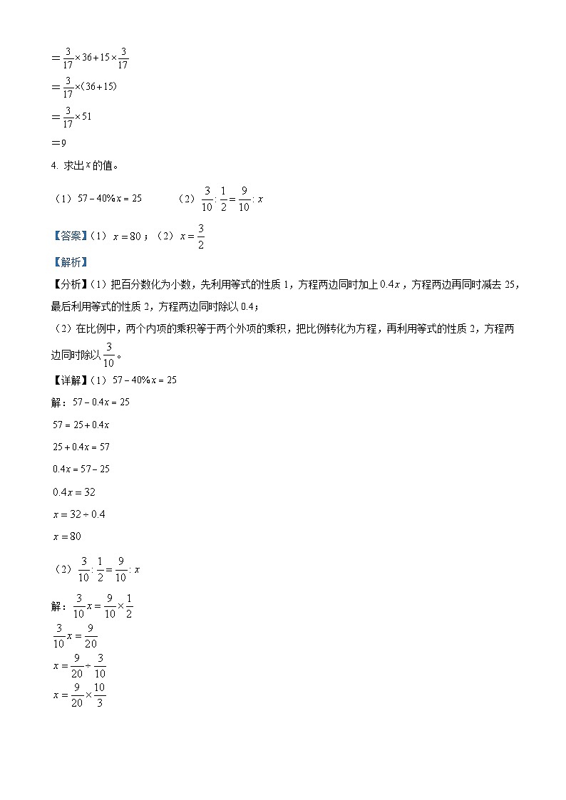 2022-2023学年云南省大理州部分地区人教版六年级下册期末测试数学试卷答案第3页