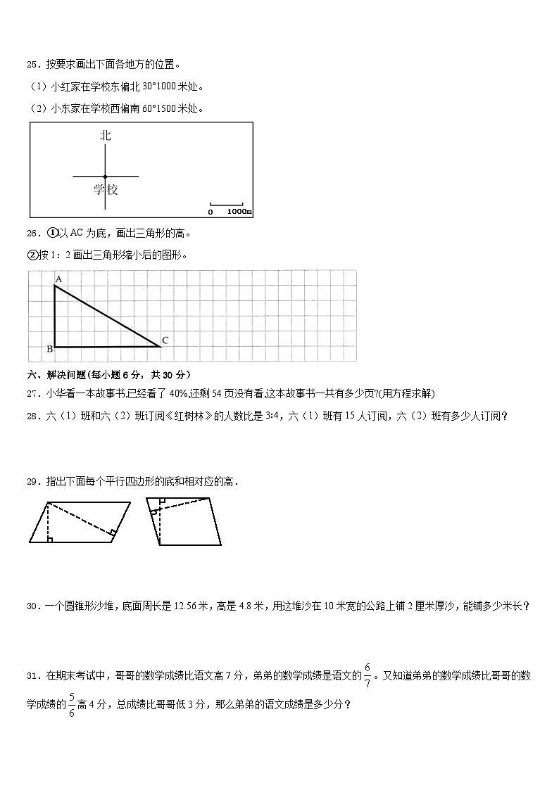 2022-2023学年浙江省蚌埠市小升初复习数学模拟试卷03