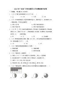 2022年广东省广州市花都区小升初模拟数学试卷