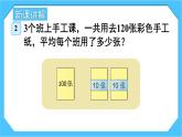 【核心素养】人教版小学数学三下2《口算除法（2）》课件+教案（含教学反思）