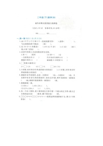 浙江省丽水市遂昌县2021-2022学年二年级下学期期末数学试题