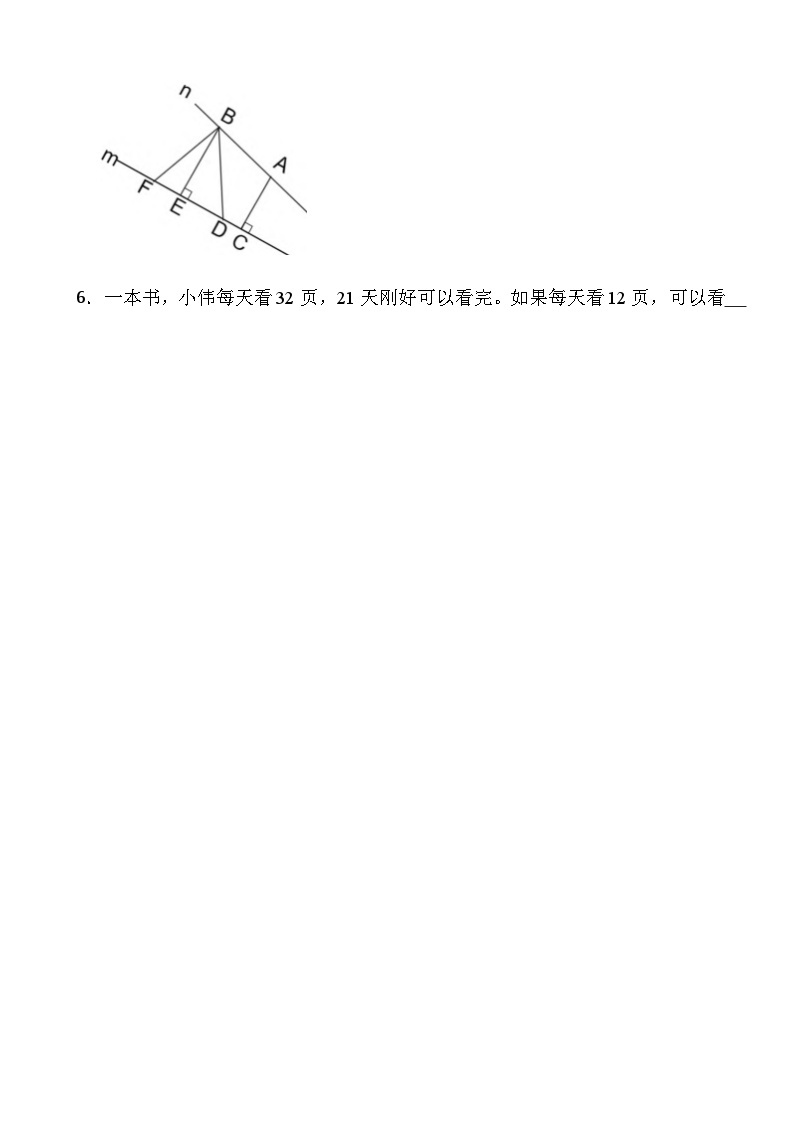 【期末复习】人教版 小学数学 四年级上册 期末测试卷2（含答案）02