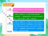 【期末复习课件】人教版 2023-2024学年三年级上册 数学期末核心复习 专题01：万以内的加法和减法（一）、（二）课件