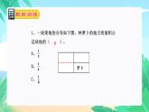 【期末复习课件】人教版 2023-2024学年三年级上册 数学期末核心复习 专题04：分数的初步认识、数学广角：集合（复习课件）