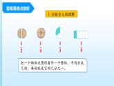 【期末复习课件】人教版 2023-2024学年三年级上册 数学期末核心复习 第八单元《分数的初步认识》-课件