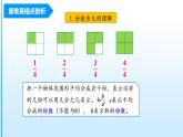 【期末复习课件】人教版 2023-2024学年三年级上册 数学期末核心复习 第八单元《分数的初步认识》-课件