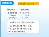 【期末复习课件】人教版 2023-2024学年三年级上册 数学期末核心复习 第六单元《多位数乘一位数》-课件