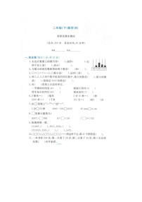 浙江省丽水市松阳县2021-2022学年二年级下学期期末数学试题