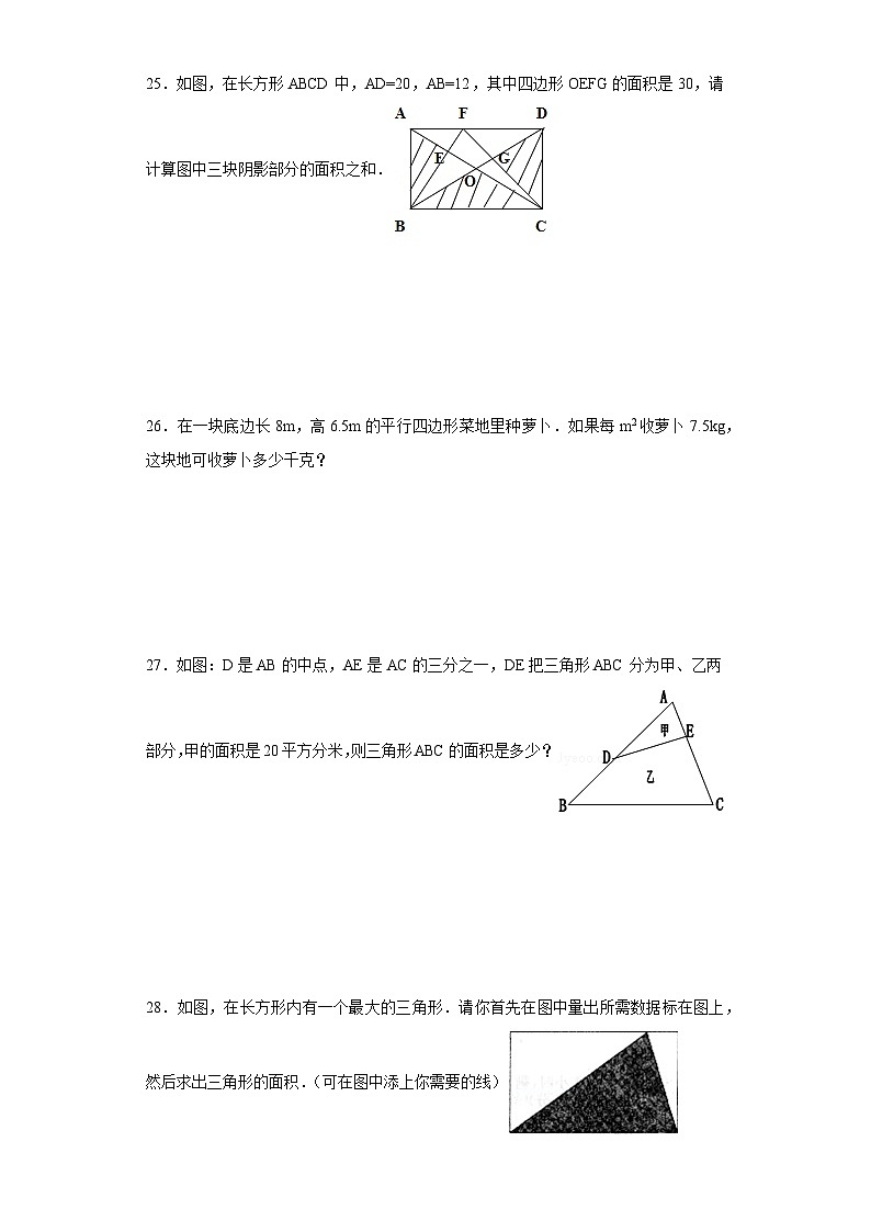第五六单元月考综合测试（月考）2023-2024年五年级上册数学（西师大版）第3页