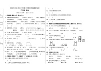 新疆维吾尔自治区哈密市2022-2023学年二年级下学期开学数学摸底测试卷