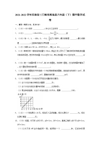 河南省三门峡市渑池县2021-2022学年六年级下学期期中数学试卷